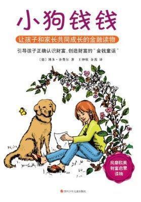 投资小白学财商？读这三本书就够了！