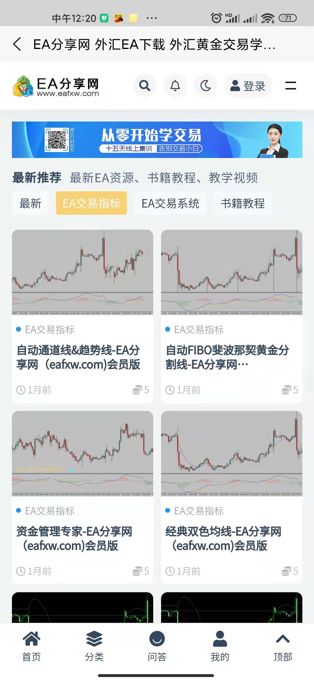 图片[5]-EA分享网_交易学习APP_国内知名的交易学习教程及外汇智能量化交易EA分享网站交易学习APP下载-EAFXW.COM交易学习 安卓版APP 苹果版APP 免费下载-EA分享网_交易学习APP_国内知名的交易学习教程及外汇智能量化交易EA分享网站EA分享网社群_交易学习APP