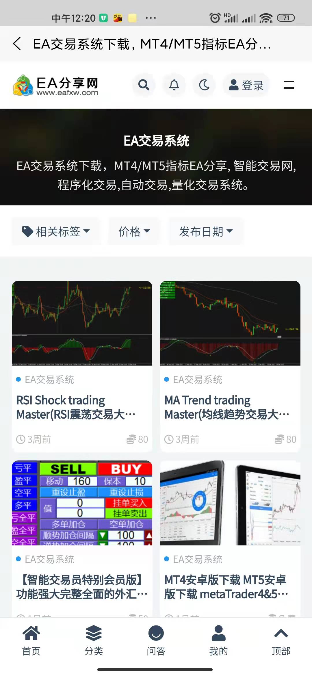 图片[6]-EA分享网_交易学习APP_全球知名的交易学习教程及外汇智能量化交易EA分享网站交易学习APP下载-EAFXW.COM交易学习 安卓版APP 苹果版APP 免费下载-EA分享网_交易学习APP_全球知名的交易学习教程及外汇智能量化交易EA分享网站EA分享网社群_交易学习APP