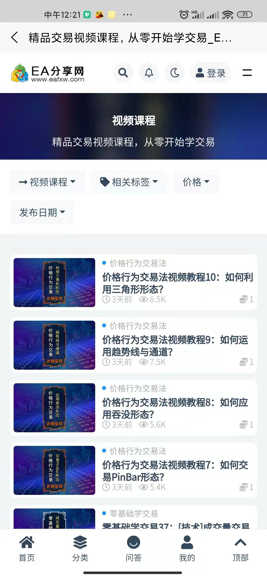 图片[9]-EA分享网_交易学习APP_全球知名的交易学习教程及外汇智能量化交易EA分享网站交易学习APP下载-EAFXW.COM交易学习 安卓版APP 苹果版APP 免费下载-EA分享网_交易学习APP_全球知名的交易学习教程及外汇智能量化交易EA分享网站EA分享网社群_交易学习APP