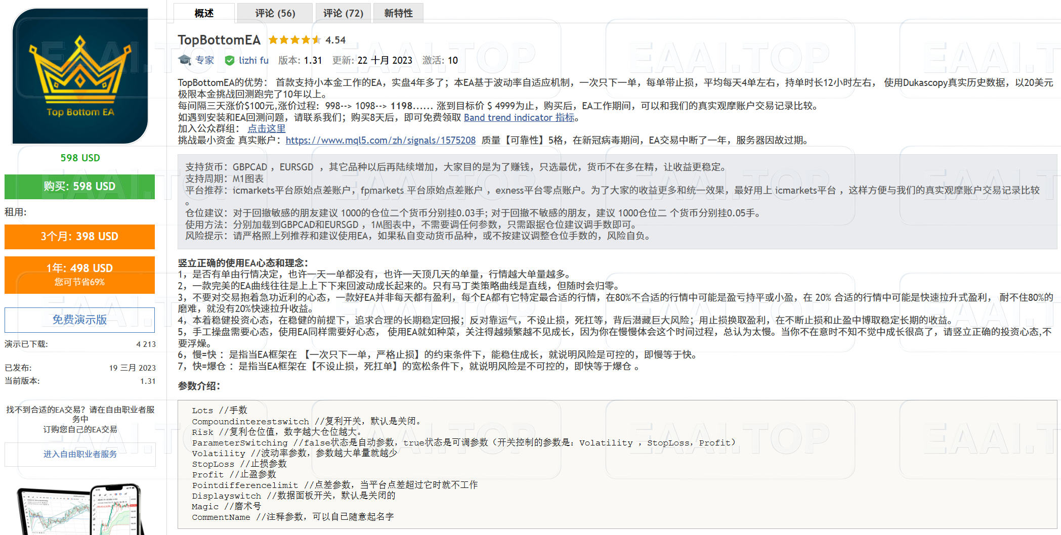 TopBottomEA 破限版 首款支持小本金工作的EA 实盘4年多 MT4+MT5_EAAI.TOP_EA分享网_交易学习APP_EA交易爱好者联盟