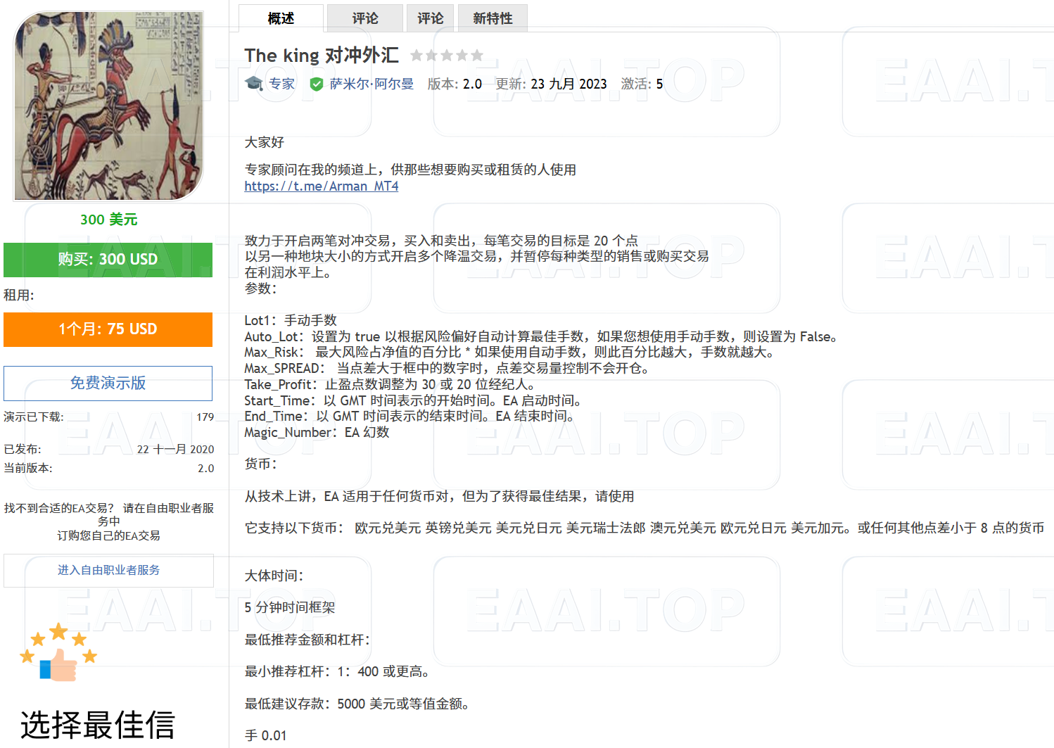 The king Hedging Forex 破限版_EAAI.TOP_EA分享网_交易学习APP_EA交易爱好者联盟