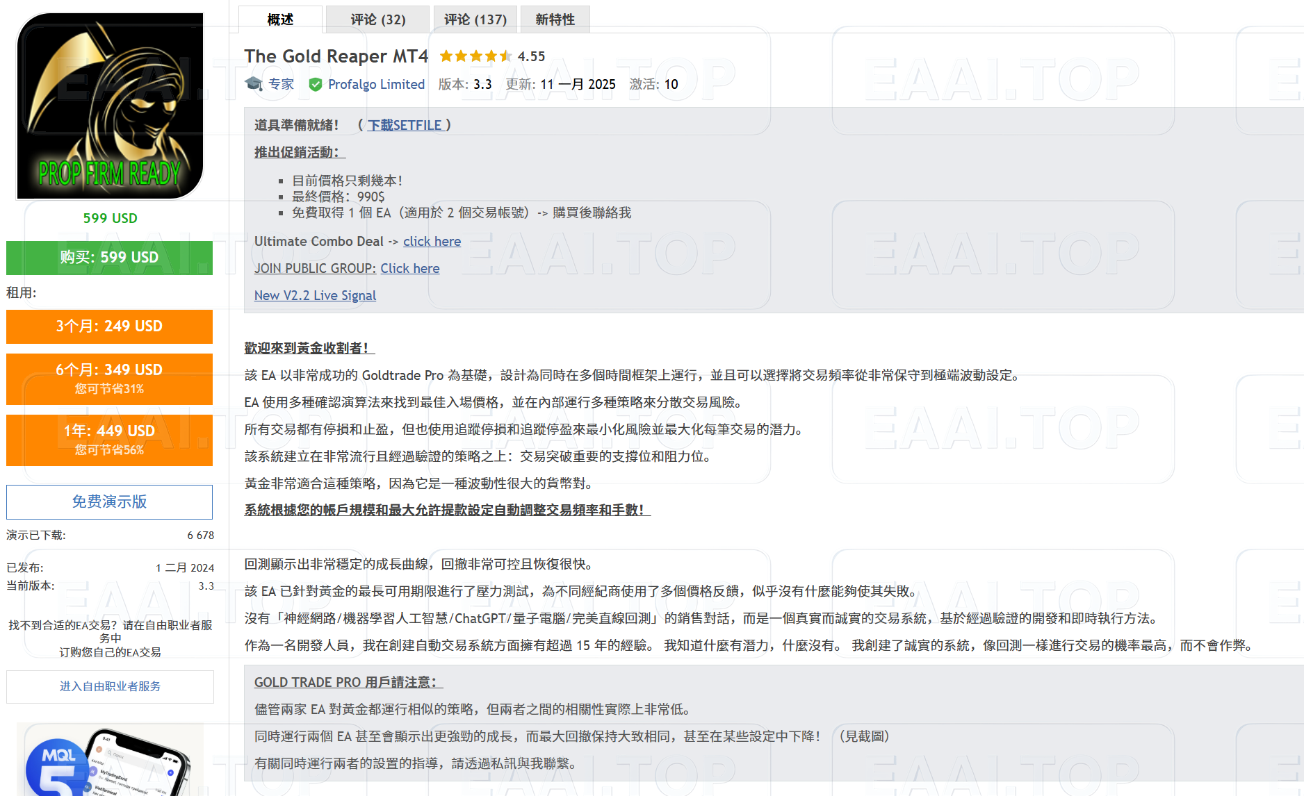 The Gold Reaper MT4 破限版 带全套参数_EAAI.TOP_EA分享网_交易学习APP_EA交易爱好者联盟