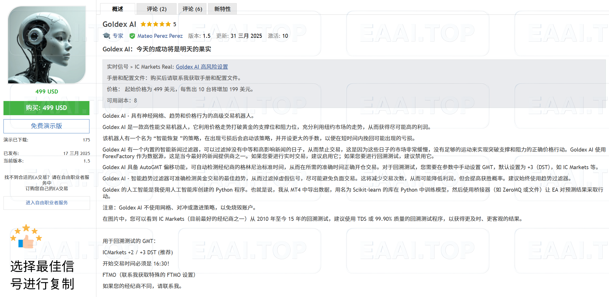 Goldex AI 破限版_EAAI.TOP_EA分享网_交易学习APP_EA交易爱好者联盟