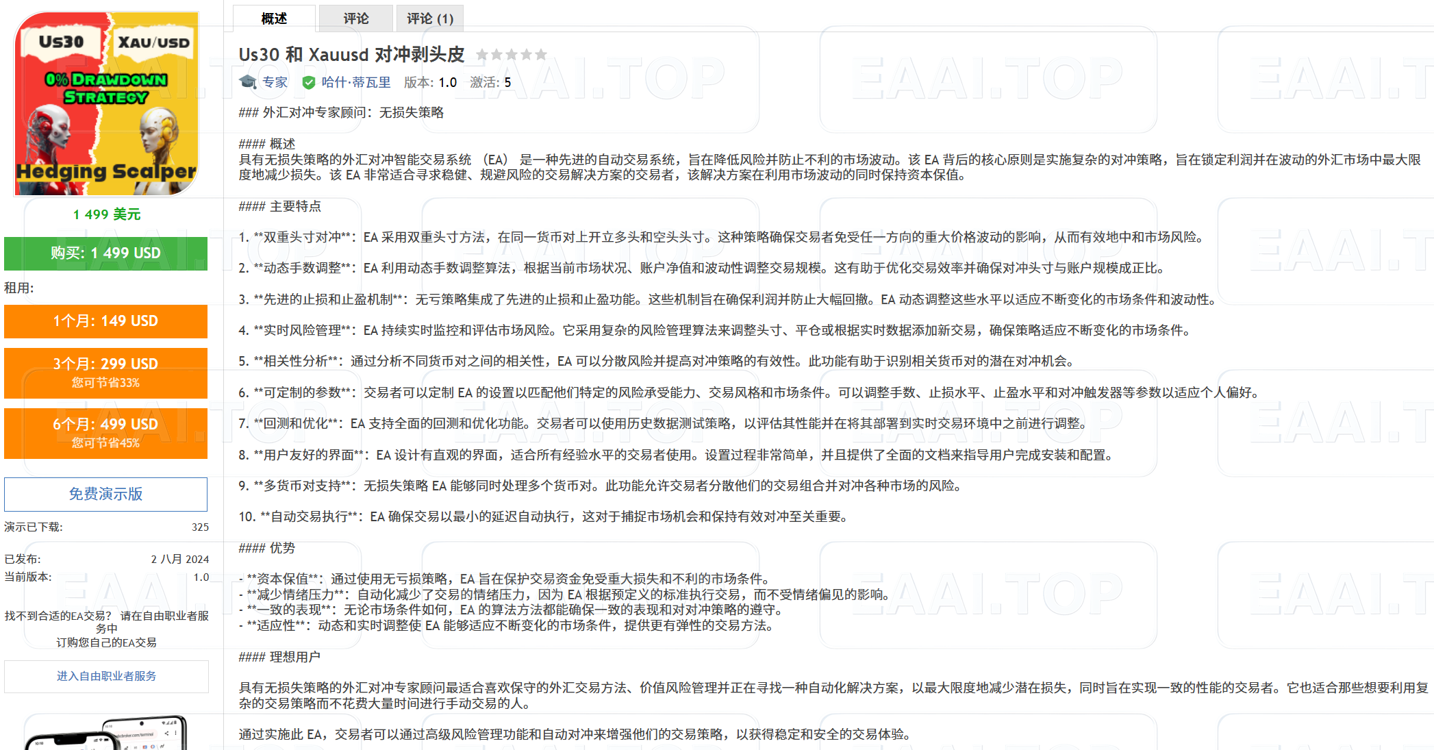 Us30 and Xauusd Hedging Scalper 破限版_EAAI.TOP_EA分享网_交易学习APP_EA交易爱好者联盟