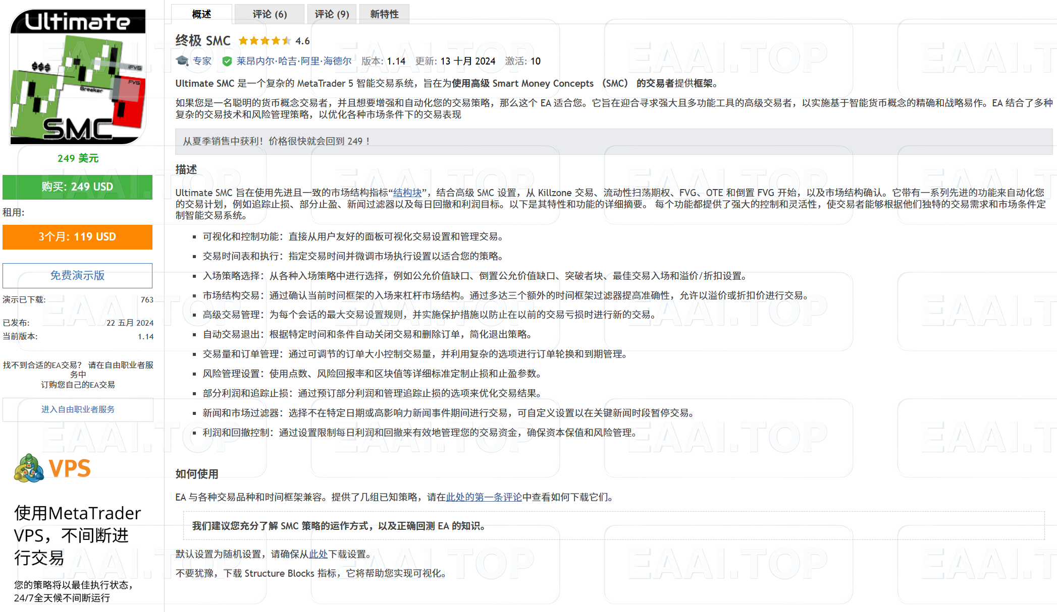 Ultimate SMC 破限版_EAAI.TOP_EA分享网_交易学习APP_EA交易爱好者联盟