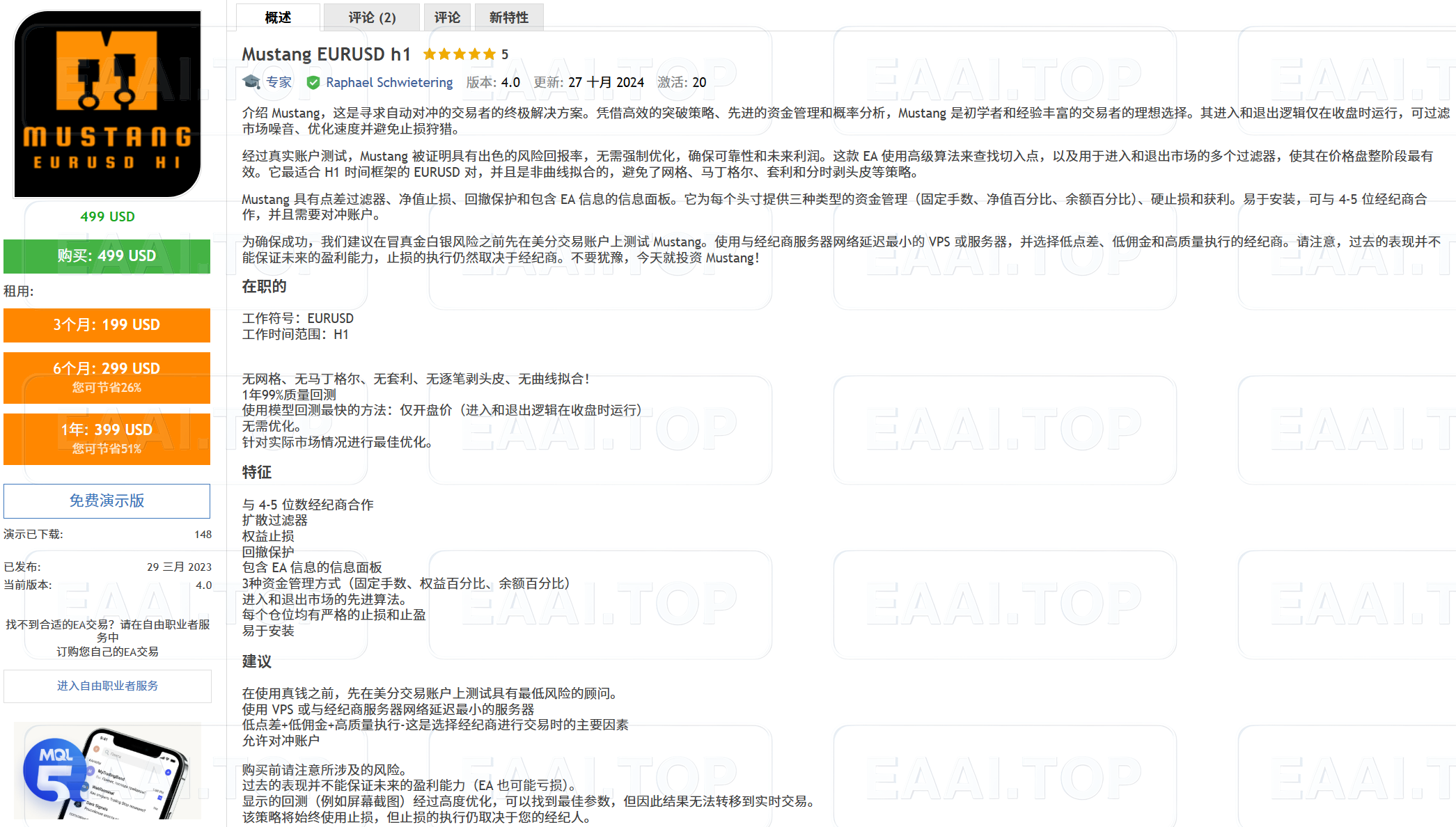 Mustang EURUSD h1 破限版_EAAI.TOP_EA分享网_交易学习APP_EA交易爱好者联盟