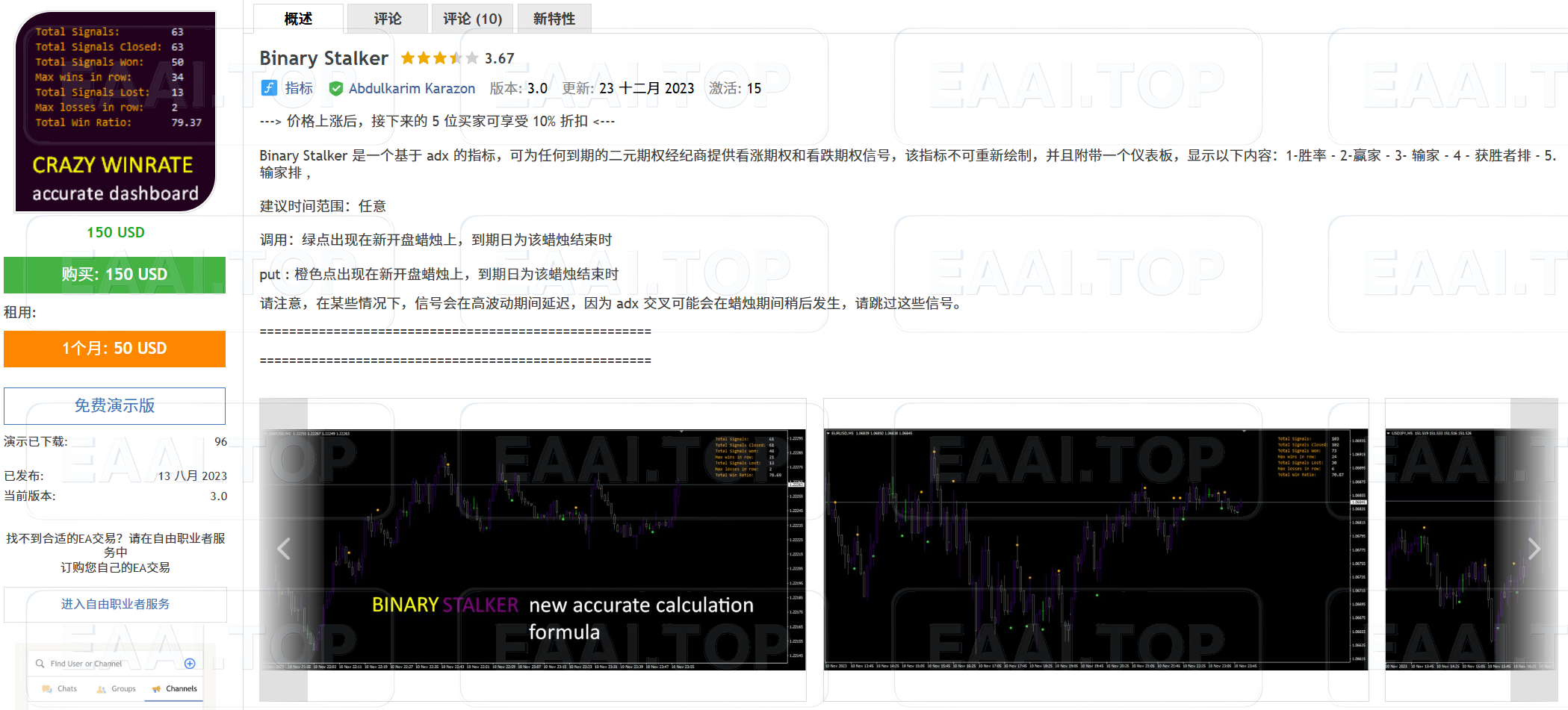 Binary Stalker 破限版_EAAI.TOP_EA分享网_交易学习APP_EA交易爱好者联盟
