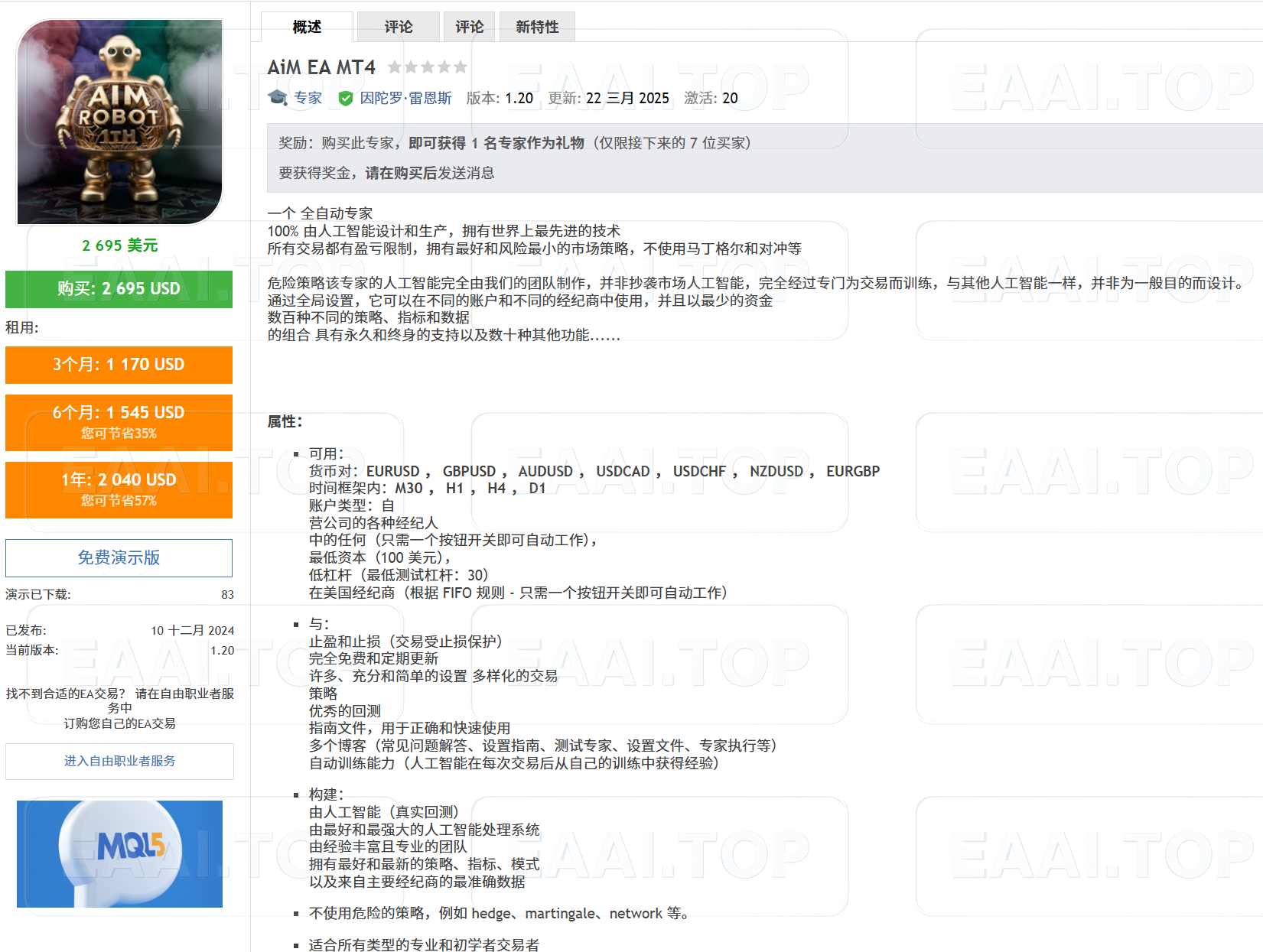 AiM EA 破限版_EAAI.TOP_EA分享网_交易学习APP_EA交易爱好者联盟