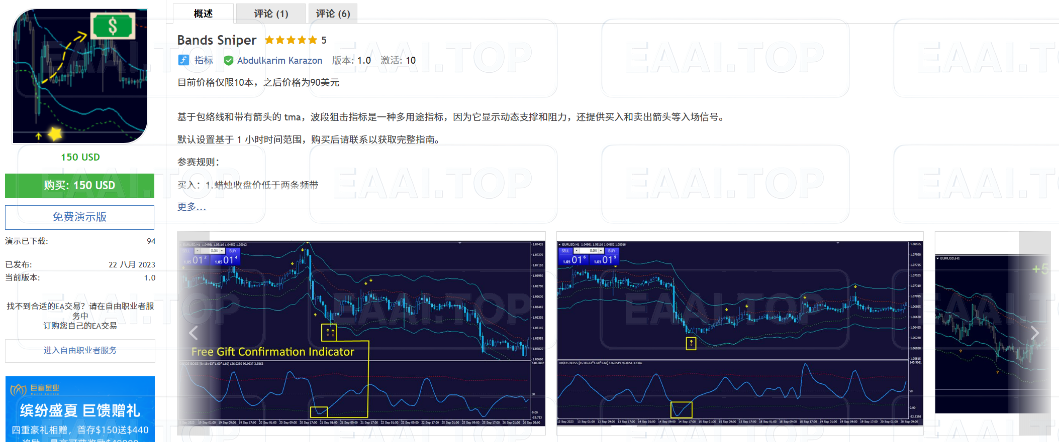 BANDS SNIPER 破限版 全套指标 附参数_EAAI.TOP_EA分享网_交易学习APP_EA交易爱好者联盟