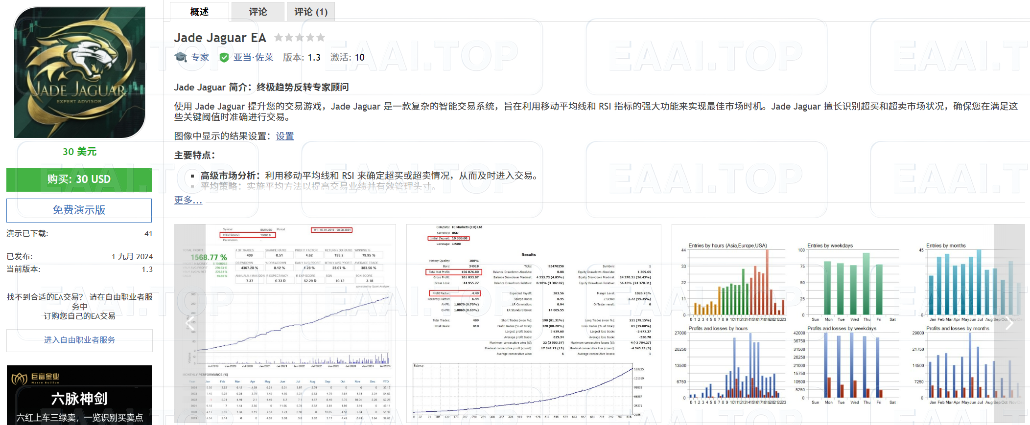 JAGUAR EA REAL VERSION 2025 破限版_EAAI.TOP_EA分享网_交易学习APP_EA交易爱好者联盟