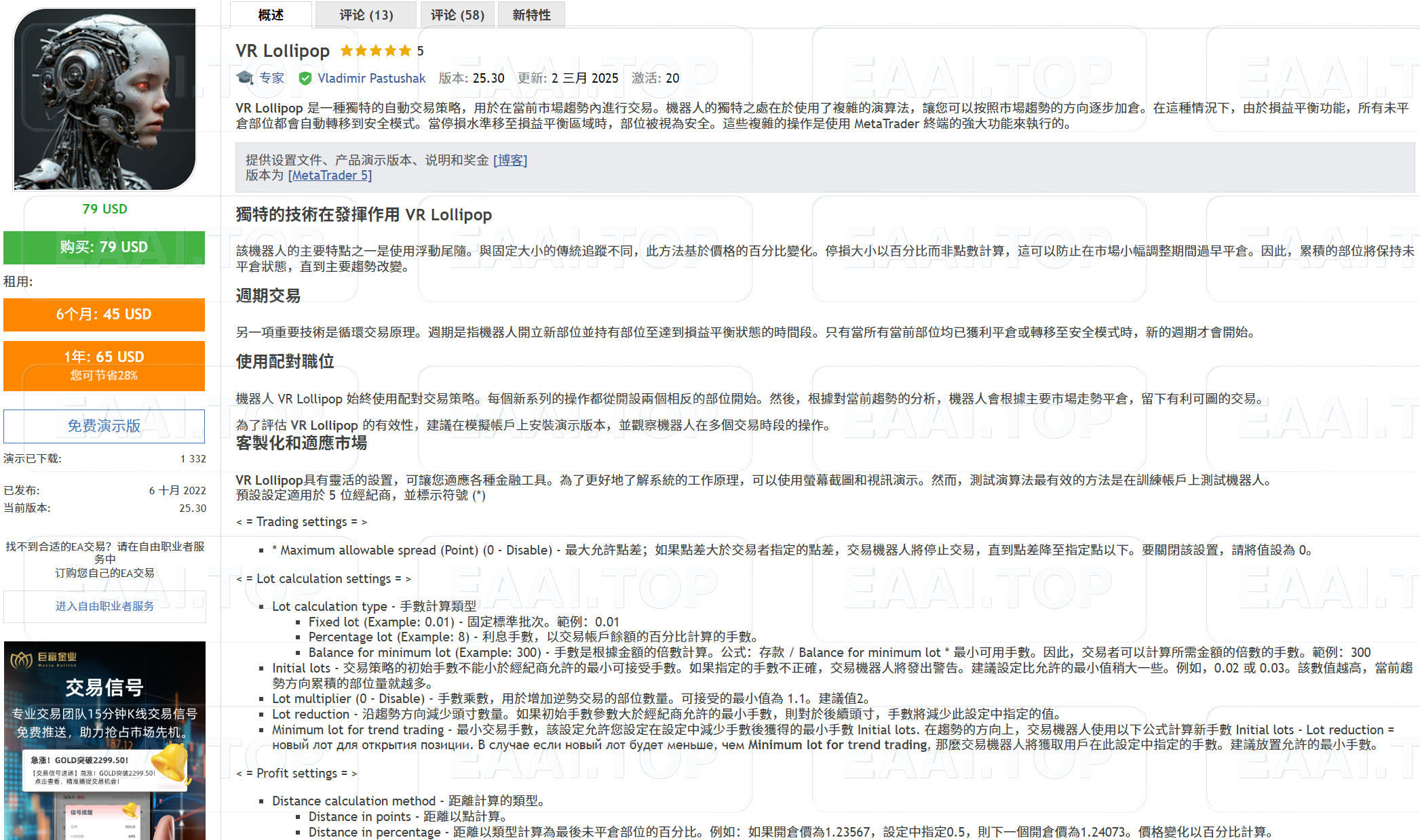 VR Lollipop 破限版_EAAI.TOP_EA分享网_交易学习APP_EA交易爱好者联盟