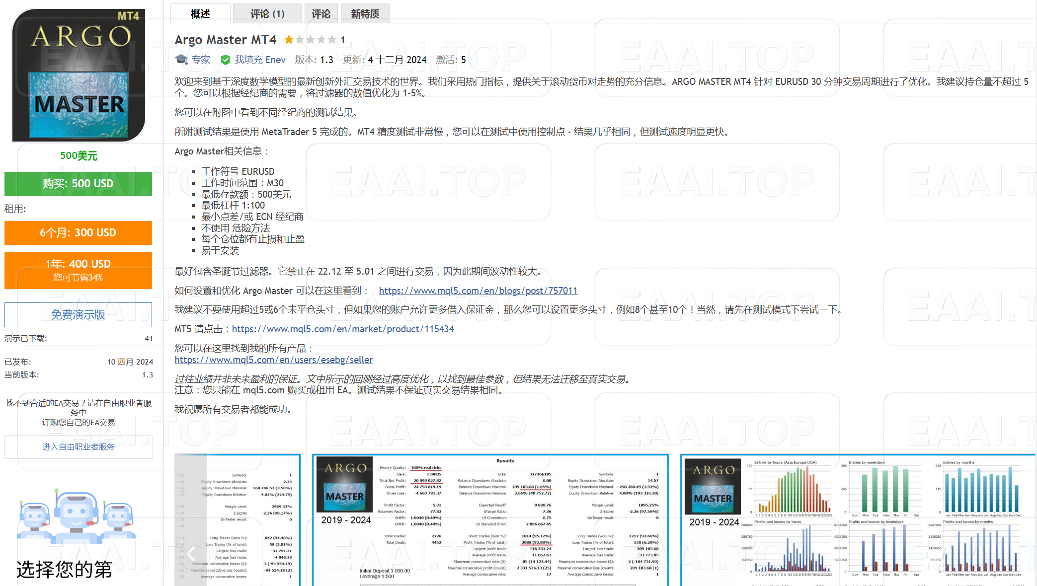 Argo Master MT4 破限版_EAAI.TOP_EA智汇_交易学习APP