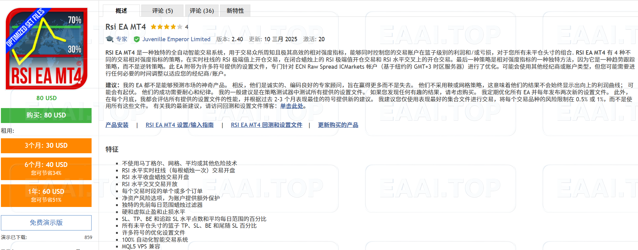 RSI 2.0 B.1 EA MT4 破限版_EAAI.TOP_EA智汇_交易学习APP