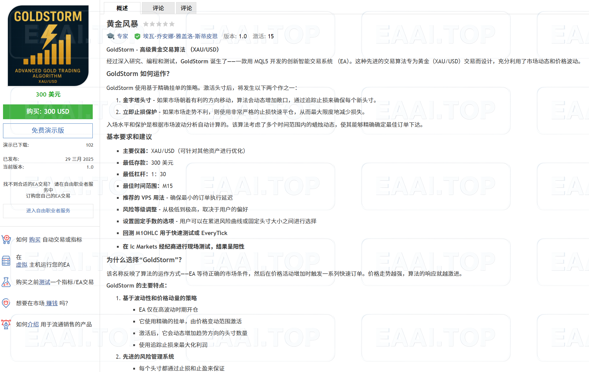 GoldStorm Pro EA 破限版_EAAI.TOP_EA智汇_交易学习APP