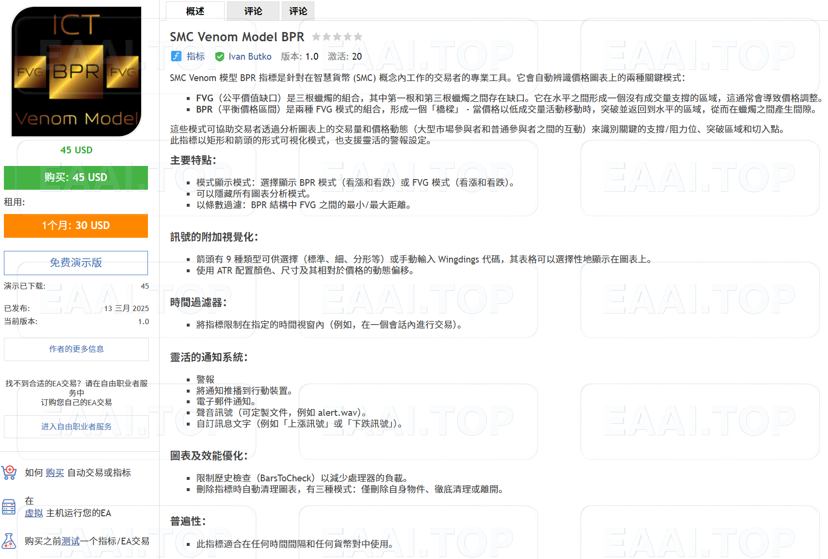 SMC Venom Model BPR 破限版_EAAI.TOP_EA智汇_交易学习APP