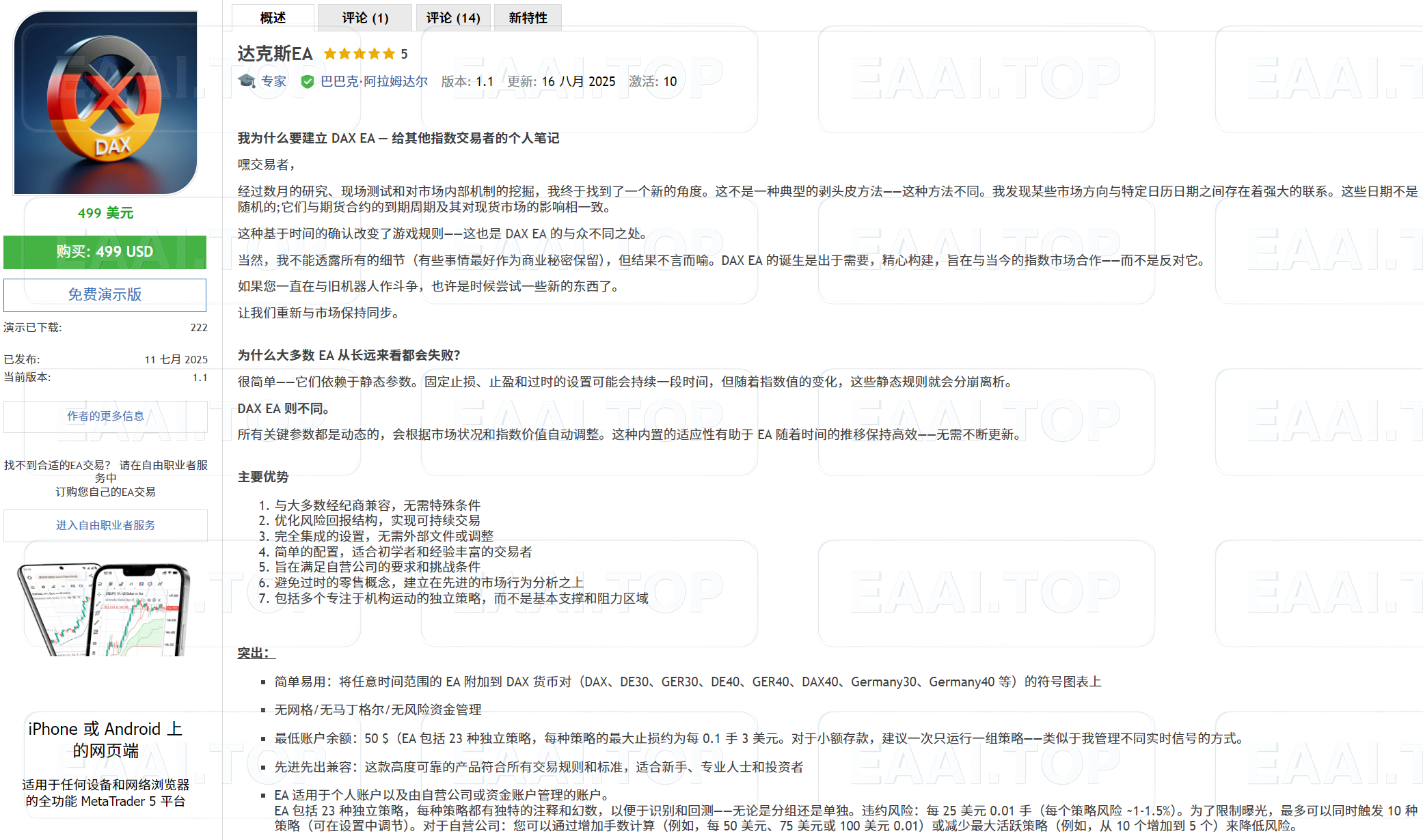 Dax40 Index EA 破限版 官方售价499美金_EAAI.TOP_EA智汇_交易学习APP