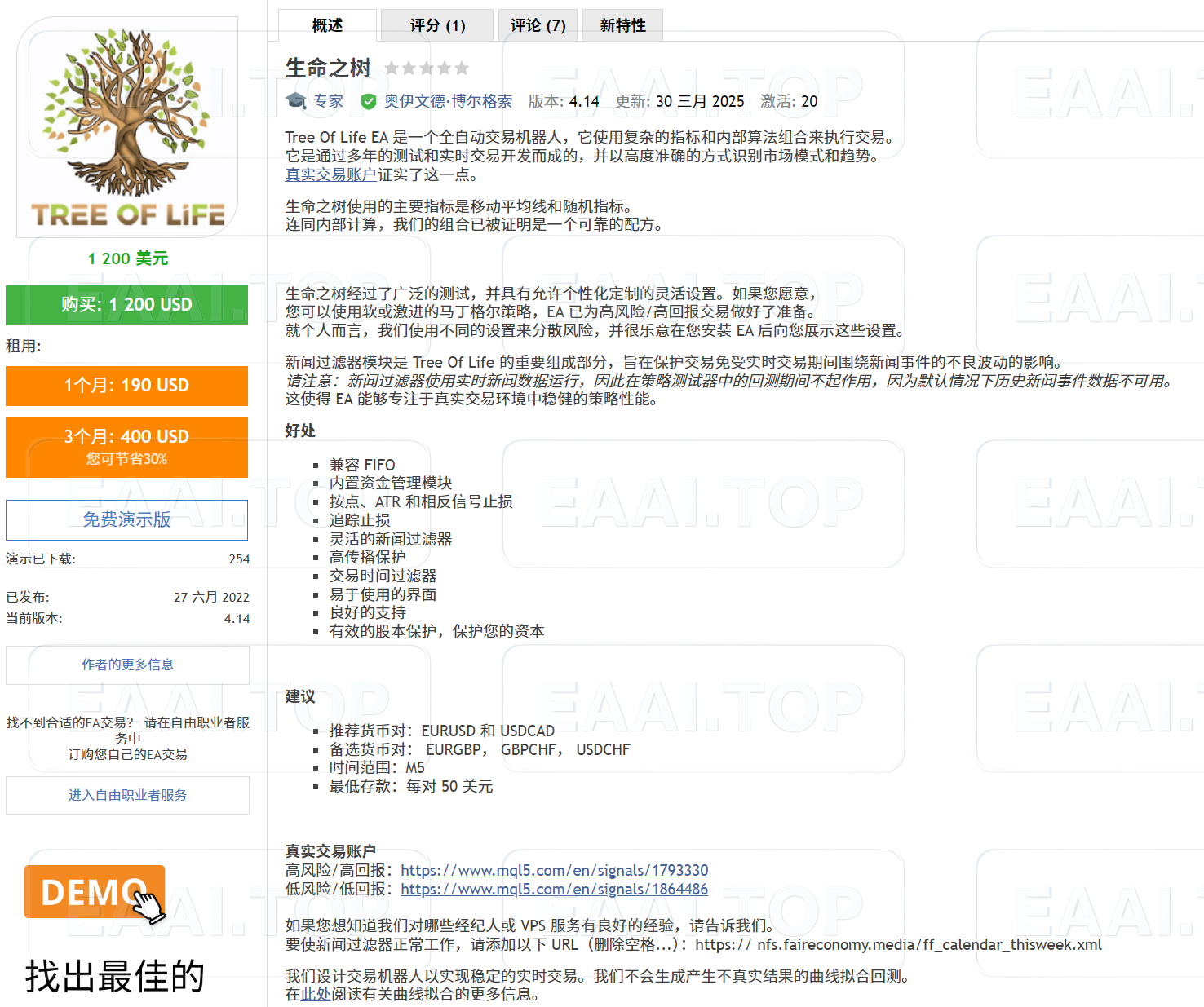 Tree Of Life 破解版 官方售价 1200USD mql5官方长期稳定实盘1125%收益 付多个参数_EAAI.TOP_EA分享网_交易学习APP_EA交易爱好者联盟