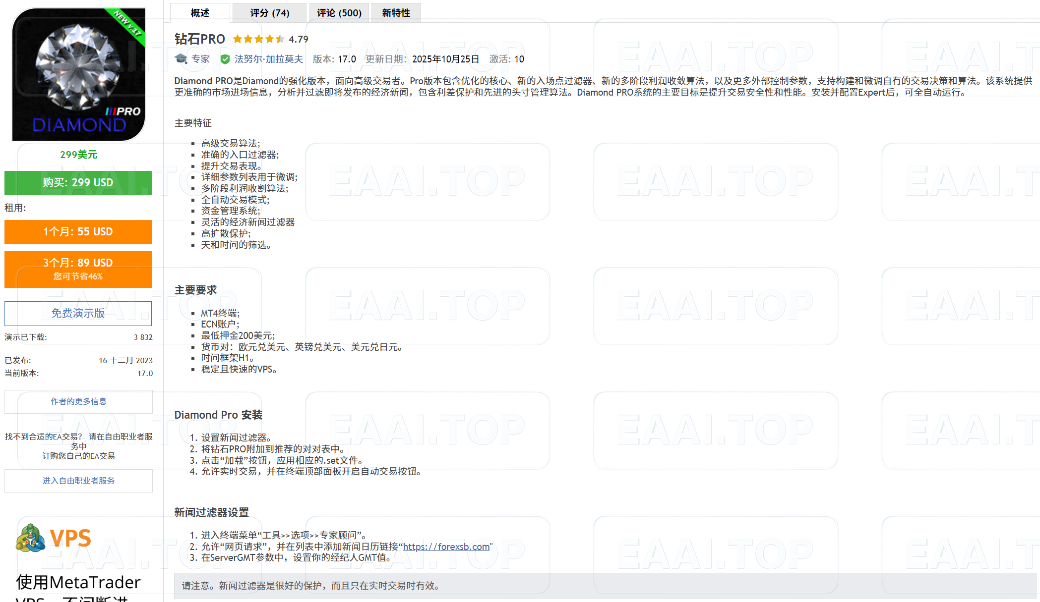 Diamond PRO 破限版 附多个参数文件_EAAI.TOP_EA分享网_交易学习APP_EA交易爱好者联盟