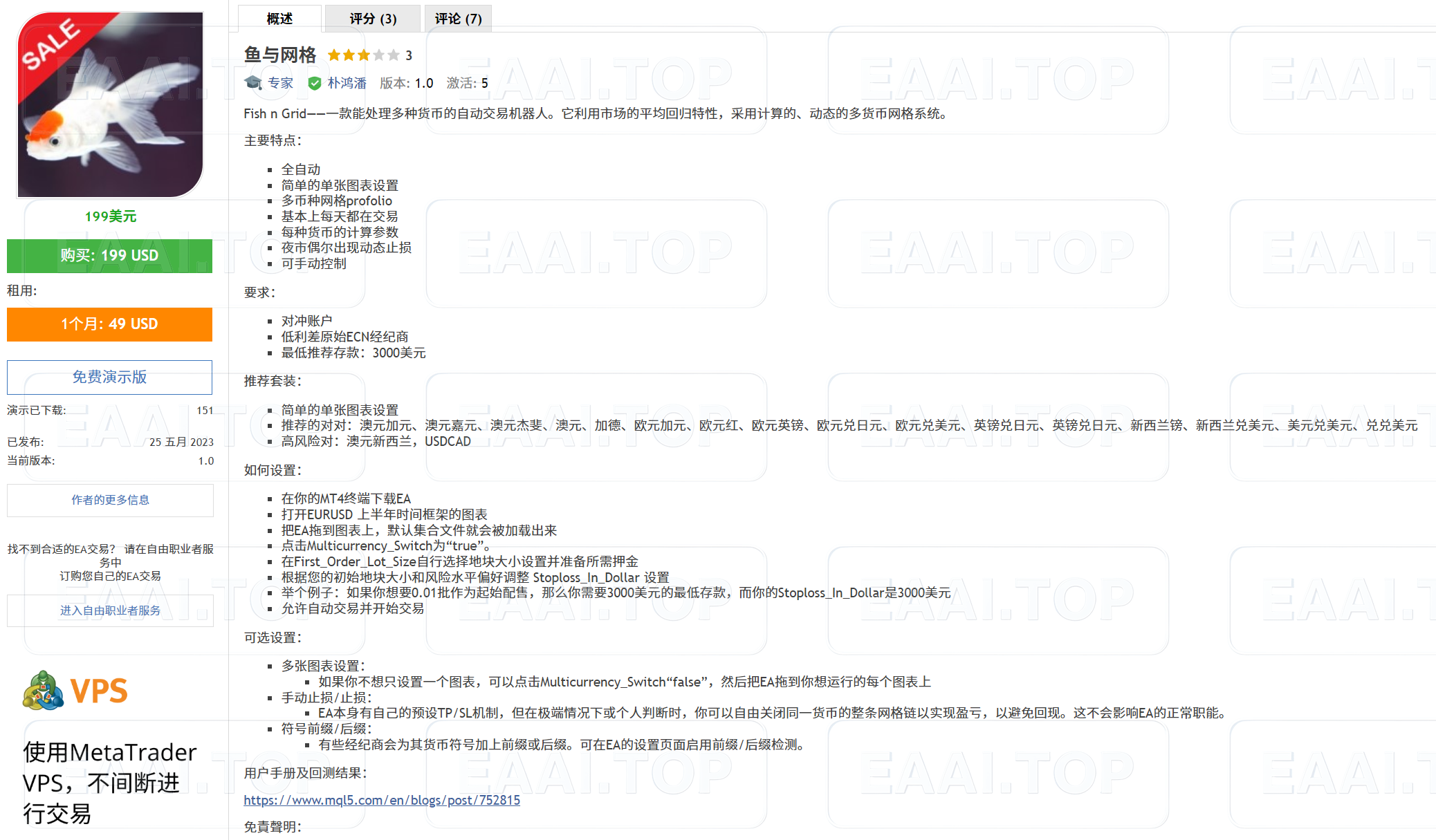 Fish n Grid 破解版 含多个参数文件_EAAI.TOP_EA分享网_交易学习APP_EA交易爱好者联盟