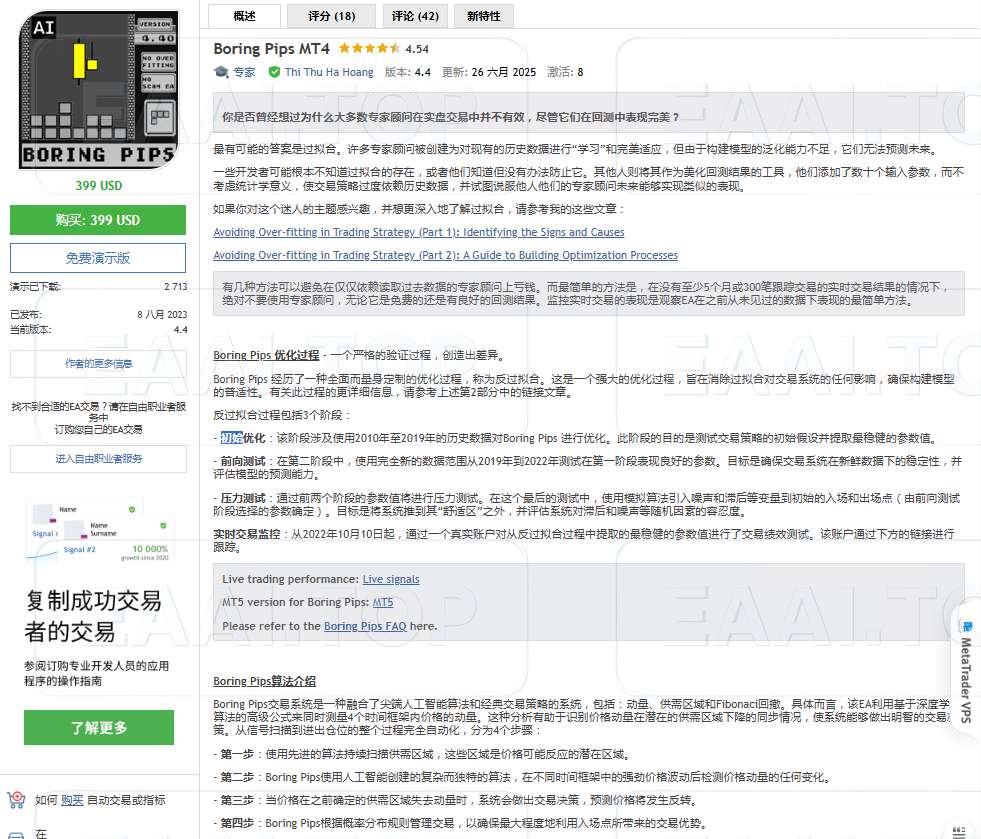 Boring Pips MT4 破解版_EAAI.TOP_EA智汇_交易学习APP