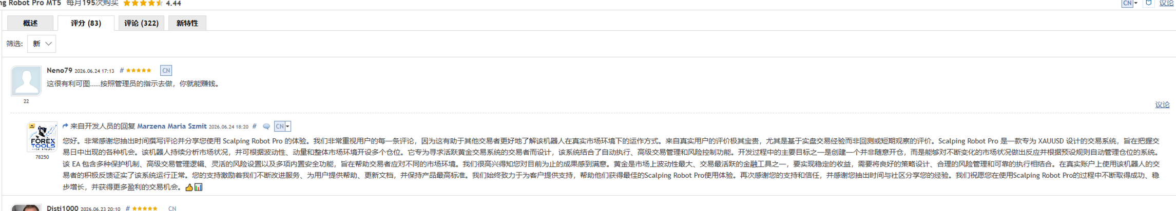 【Scalping Robot Pro MT5】剥头皮机器人_EAAI.TOP_EA智汇_交易学习APP