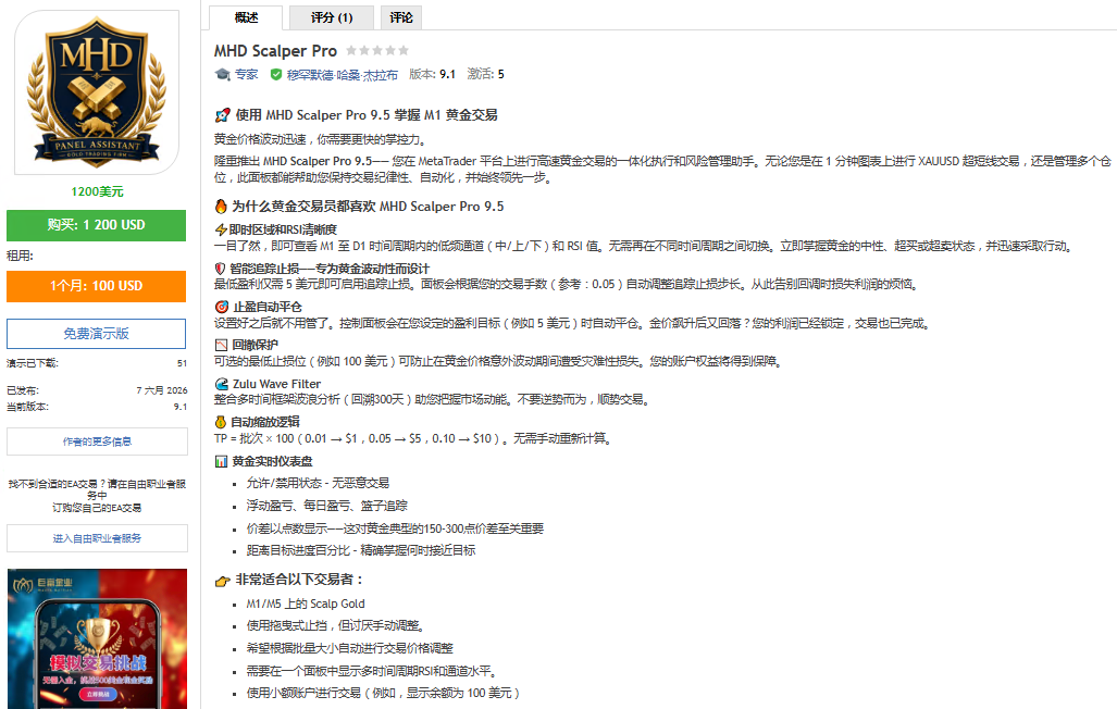 MHD Scalper Pro 官方售价 1200USD_EAAI.TOP_EA智汇_交易学习APP