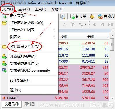 图片[2]-EA分享网_交易学习APP_国内知名的交易学习教程及外汇智能量化交易EA分享网站外汇EA怎么安装到MT4上？外汇EA安装使用教程-EA分享网_交易学习APP_国内知名的交易学习教程及外汇智能量化交易EA分享网站EA分享网社群_交易学习APP