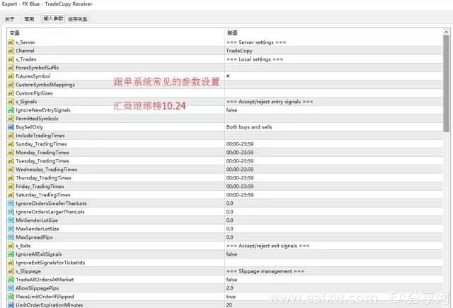 手把手教你搭建一套免费的跨多个外汇平台商的MT4本地正反向跟单信号同步系统6.jpg