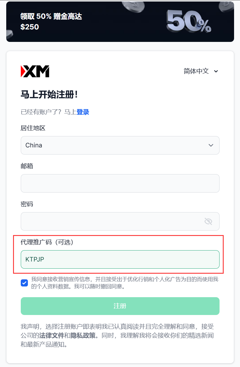 XM代理推广码：KTPJP