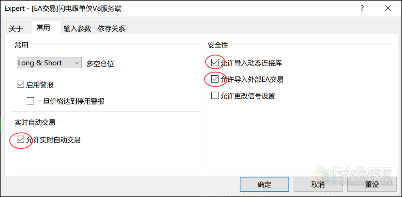 Lightning follows trader(闪电跟单侠) V8 EA分享网(EAFXW.COM)会员授权版