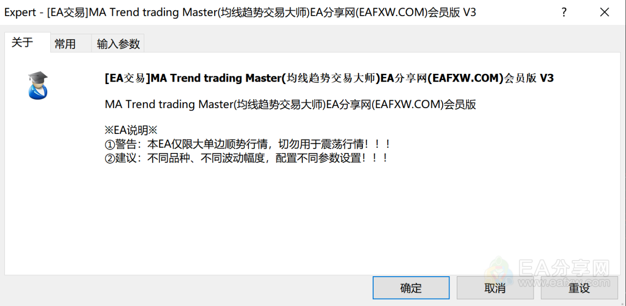 MA Trend trading Master(均线趋势交易大师)EA分享网(EAFXW.COM)会员授权版 V3