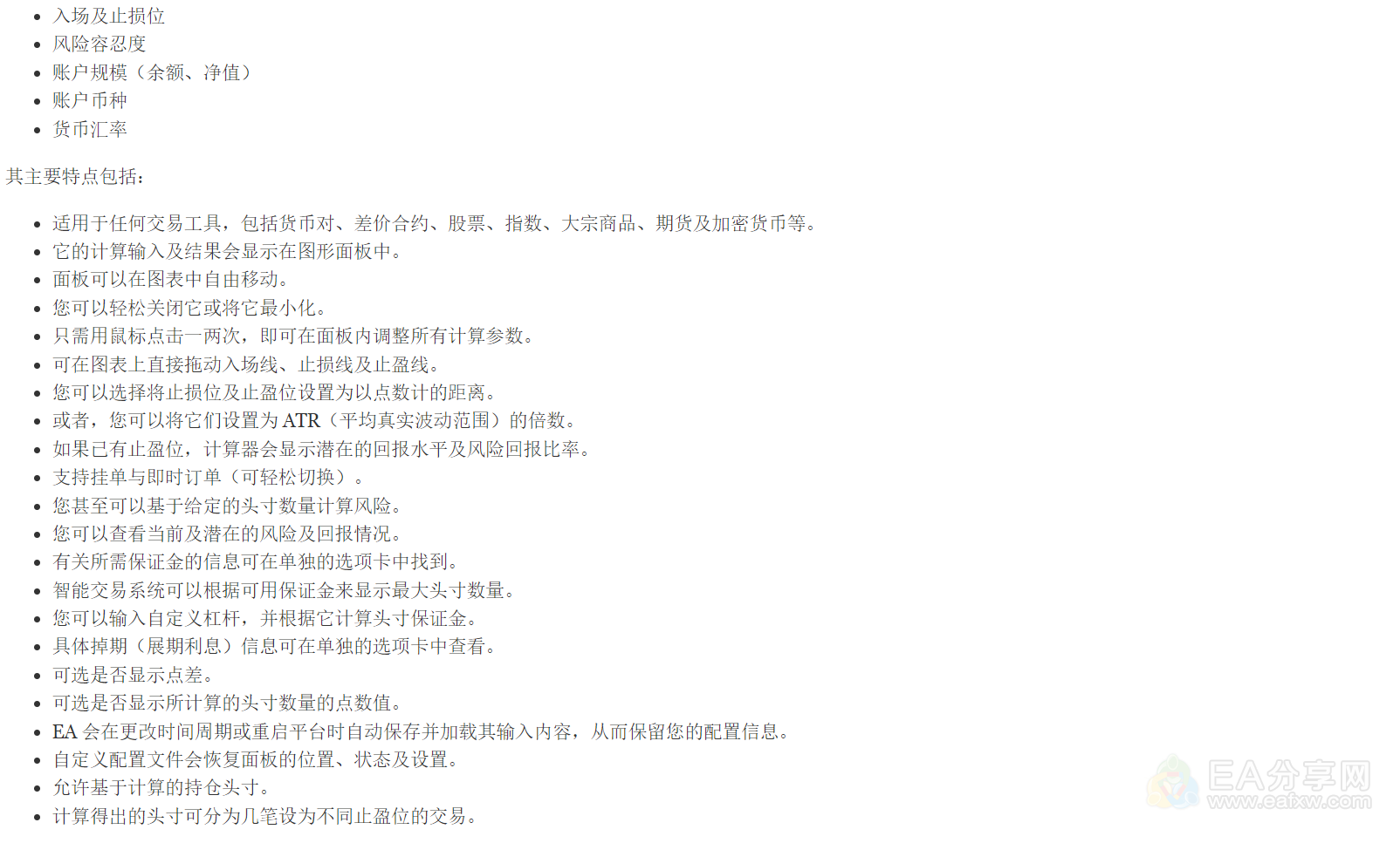 图片[3]-EA分享网_交易学习APP_全球知名的交易学习教程及外汇智能量化交易EA分享网站[EA交易工具]Master of Asset Management -资管大师-EA分享网_交易学习APP_全球知名的交易学习教程及外汇智能量化交易EA分享网站EA分享网社群_交易学习APP
