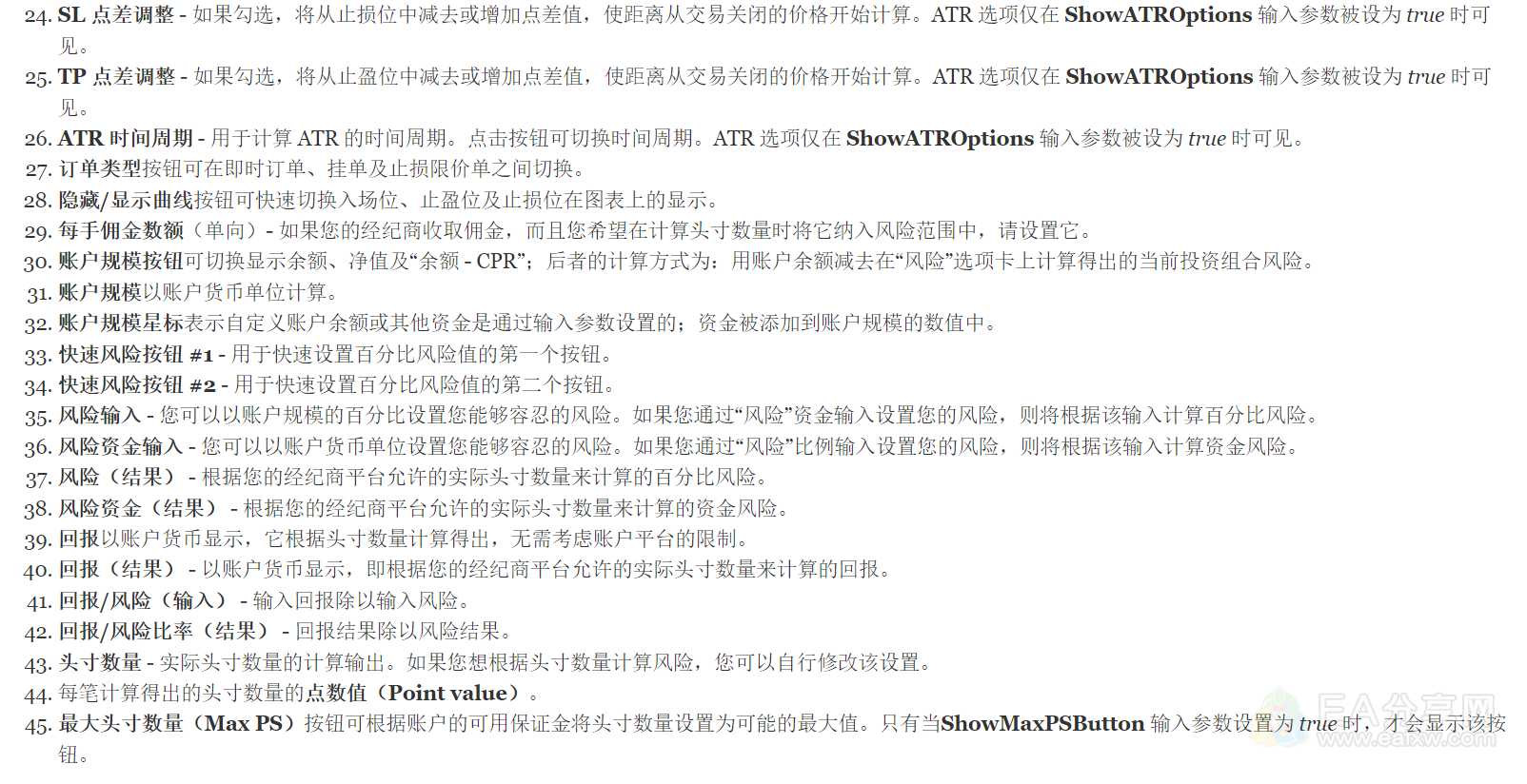 图片[5]-EA分享网_交易学习APP_全球知名的交易学习教程及外汇智能量化交易EA分享网站[EA交易工具]Master of Asset Management -资管大师-EA分享网_交易学习APP_全球知名的交易学习教程及外汇智能量化交易EA分享网站EA分享网社群_交易学习APP