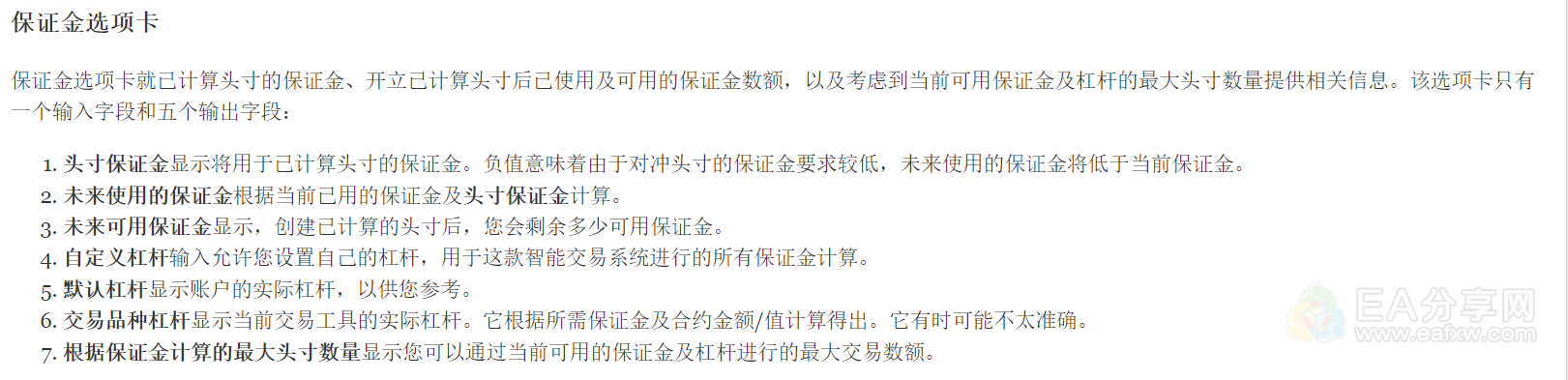 图片[7]-EA分享网_交易学习APP_全球知名的交易学习教程及外汇智能量化交易EA分享网站[EA交易工具]Master of Asset Management -资管大师-EA分享网_交易学习APP_全球知名的交易学习教程及外汇智能量化交易EA分享网站EA分享网社群_交易学习APP