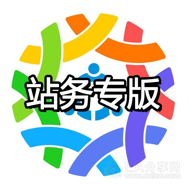 站务专版社群-EA分享网_交易学习APP_全球知名的交易学习教程及外汇智能量化交易EA分享网站站务专版版块-EA分享网_交易学习APP_全球知名的交易学习教程及外汇智能量化交易EA分享网站帮助中心-EA分享网_交易学习APP_全球知名的交易学习教程及外汇智能量化交易EA分享网站EA分享网社群_交易学习APP