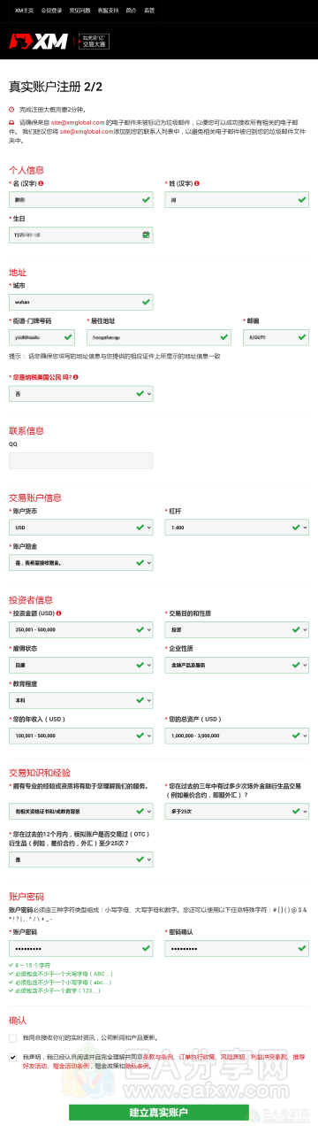 图片[2]-EA分享网_交易学习APP_国内知名的交易学习教程及外汇智能量化交易EA分享网站全网最详细外汇交易开户教程，XM平台开户教程，交易平台图文教程-EA分享网_交易学习APP_国内知名的交易学习教程及外汇智能量化交易EA分享网站EA分享网社群_交易学习APP