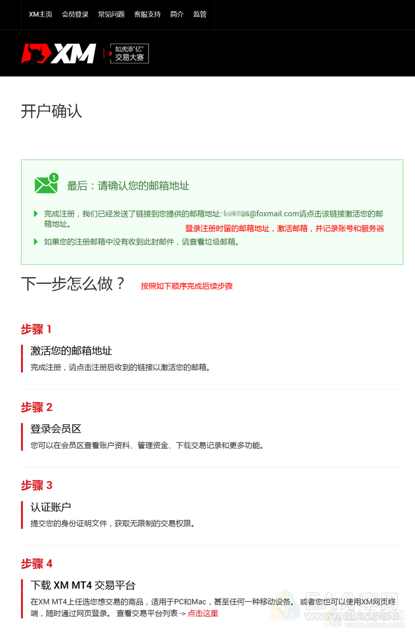 图片[4]-EA分享网_交易学习APP_全球知名的交易学习教程及外汇智能量化交易EA分享网站全网最详细外汇交易开户教程，XM平台开户教程，交易平台图文教程-EA分享网_交易学习APP_全球知名的交易学习教程及外汇智能量化交易EA分享网站EA分享网社群_交易学习APP