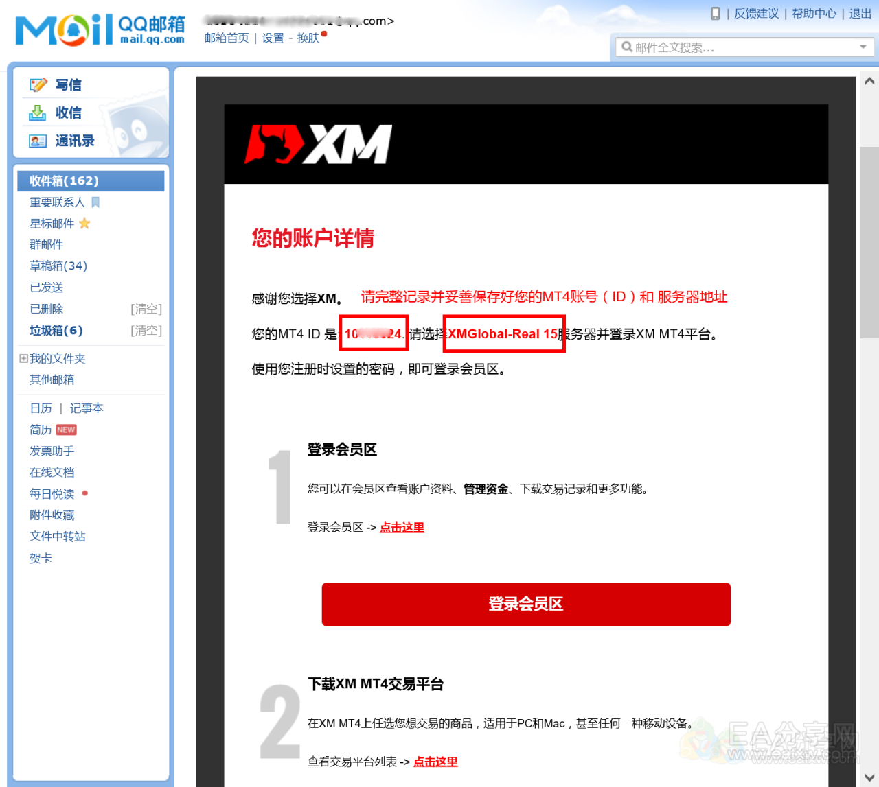 图片[5]-EA分享网_交易学习APP_全球知名的交易学习教程及外汇智能量化交易EA分享网站全网最详细外汇交易开户教程，XM平台开户教程，交易平台图文教程-EA分享网_交易学习APP_全球知名的交易学习教程及外汇智能量化交易EA分享网站EA分享网社群_交易学习APP
