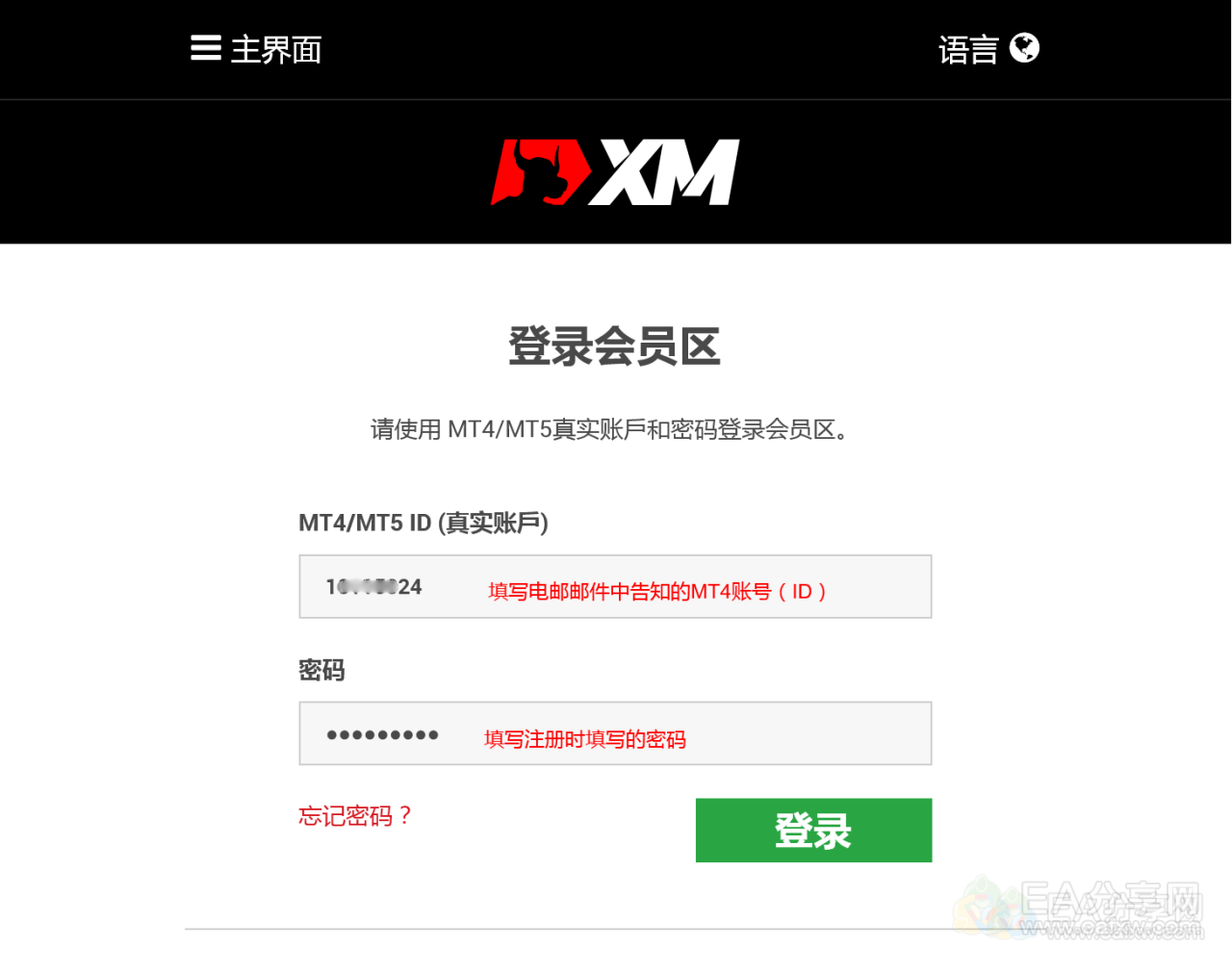 图片[6]-EA分享网_交易学习APP_全球知名的交易学习教程及外汇智能量化交易EA分享网站全网最详细外汇交易开户教程，XM平台开户教程，交易平台图文教程-EA分享网_交易学习APP_全球知名的交易学习教程及外汇智能量化交易EA分享网站EA分享网社群_交易学习APP