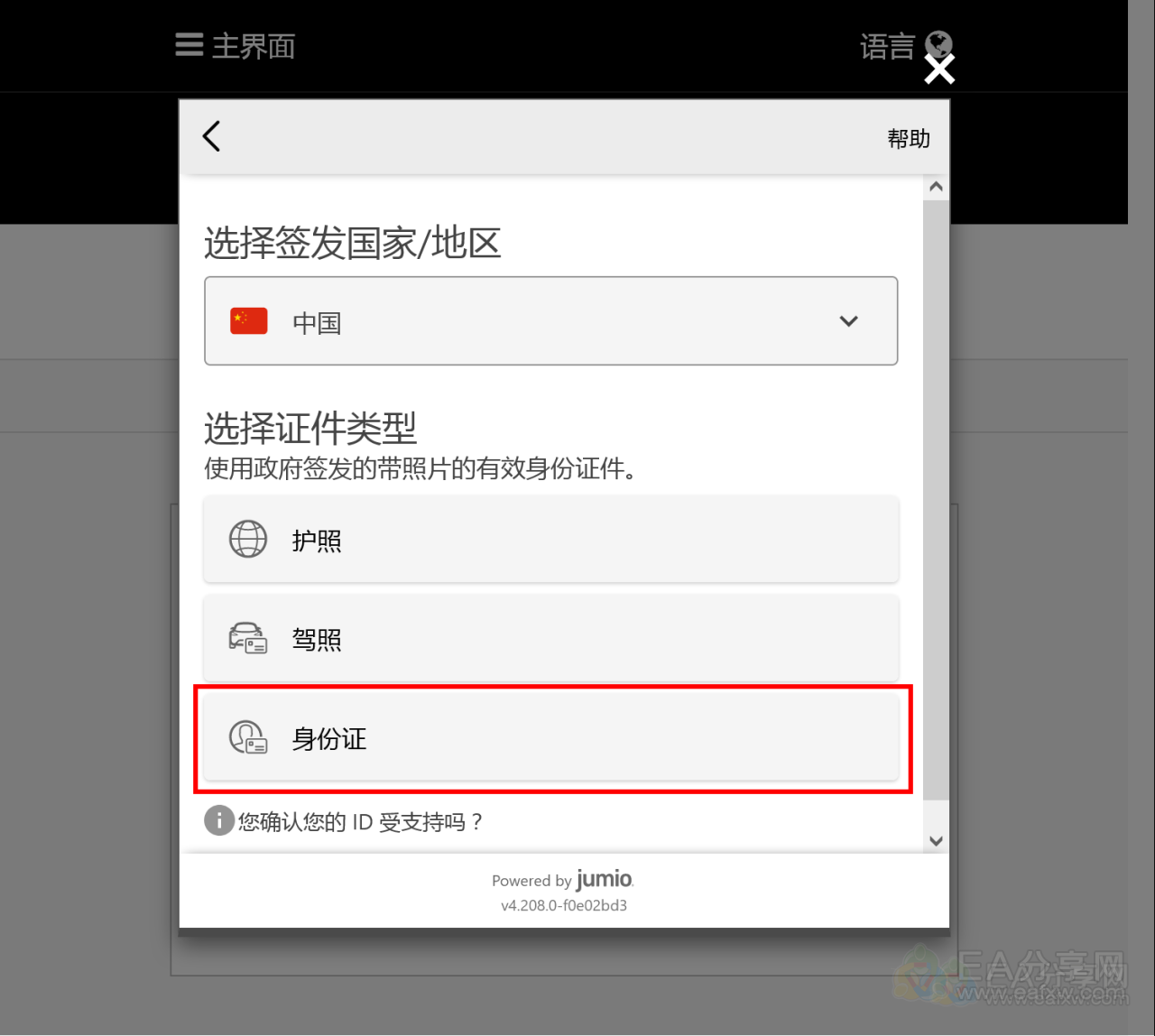 图片[11]-EA分享网_交易学习APP_全球知名的交易学习教程及外汇智能量化交易EA分享网站全网最详细外汇交易开户教程，XM平台开户教程，交易平台图文教程-EA分享网_交易学习APP_全球知名的交易学习教程及外汇智能量化交易EA分享网站EA分享网社群_交易学习APP