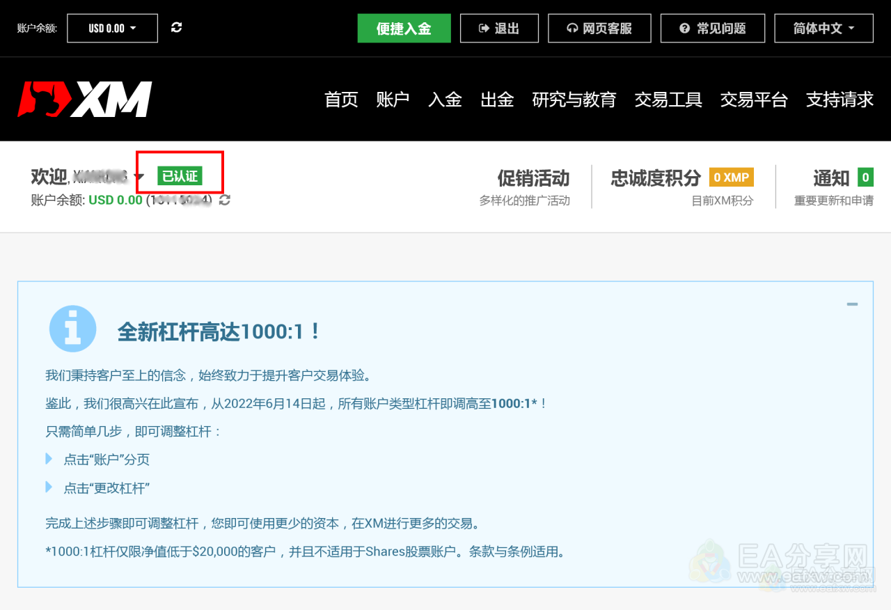 图片[14]-EA分享网_交易学习APP_全球知名的交易学习教程及外汇智能量化交易EA分享网站全网最详细外汇交易开户教程，XM平台开户教程，交易平台图文教程-EA分享网_交易学习APP_全球知名的交易学习教程及外汇智能量化交易EA分享网站EA分享网社群_交易学习APP